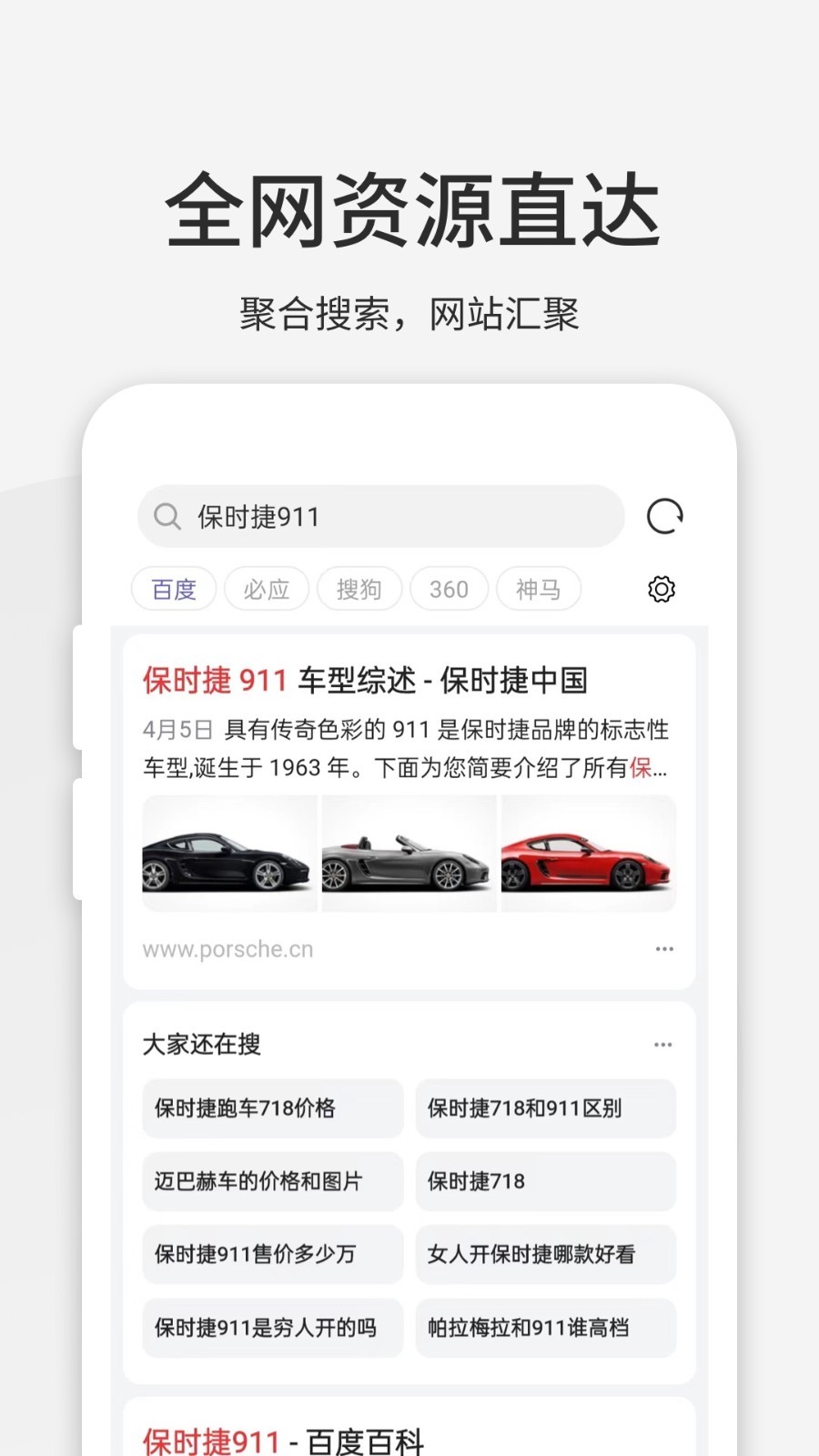 乐感浏览器展示图2