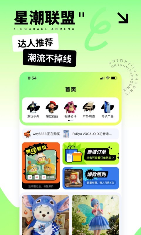 星潮联盟展示图1