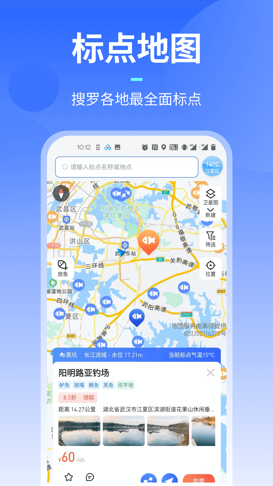 路了个鱼展示图2