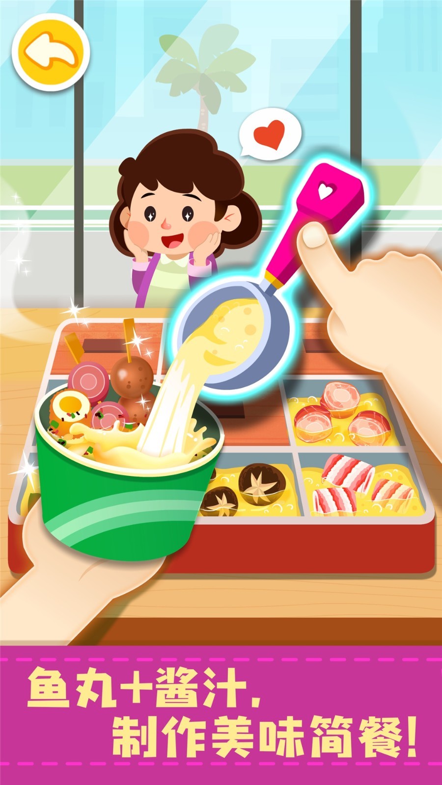 宝宝便利店长app展示图2