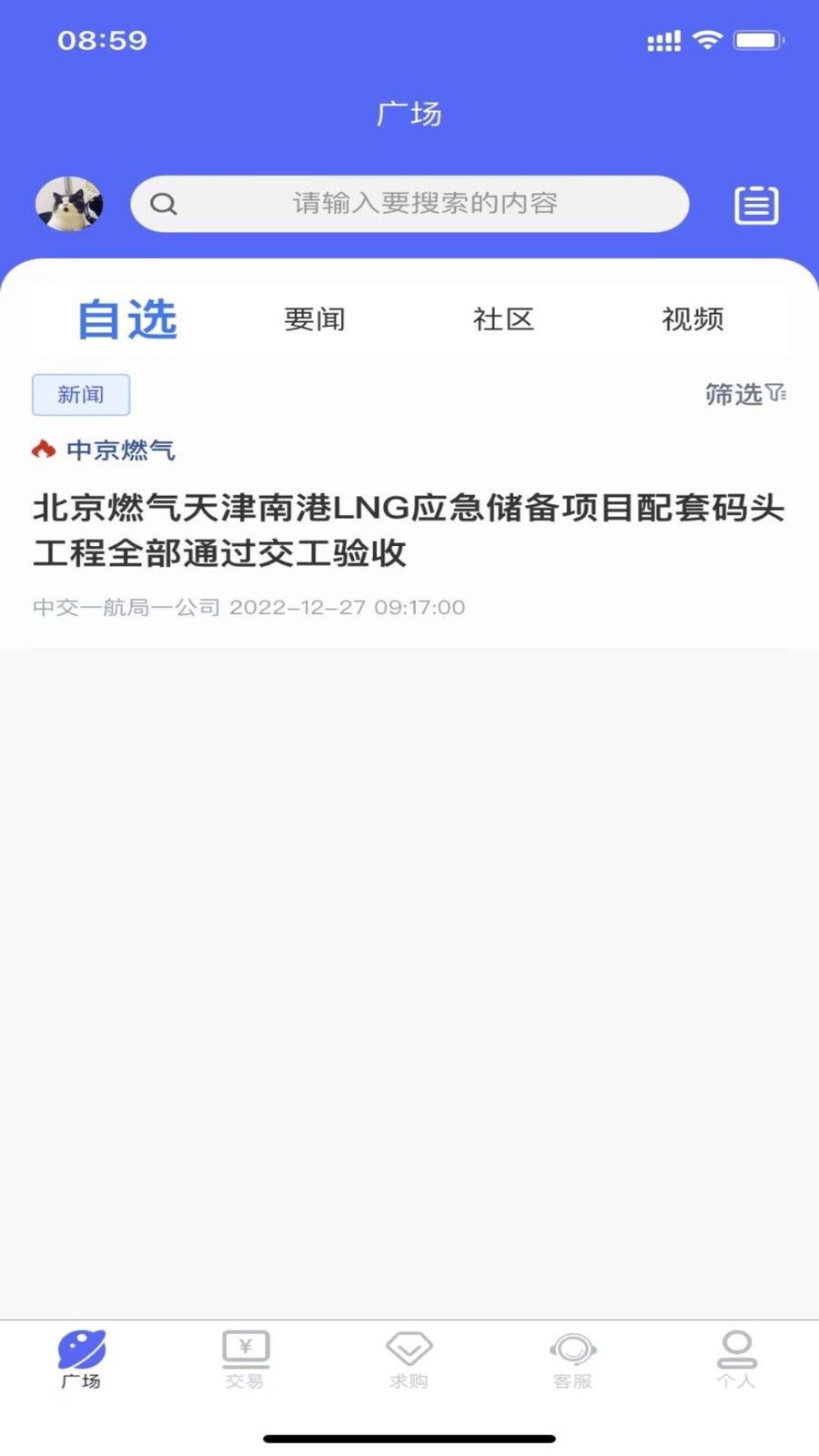 合气网app展示图1