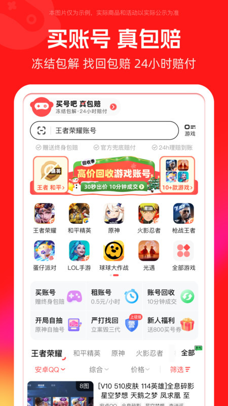 买号吧展示图2