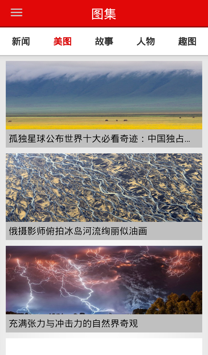 南宁头条app展示图4