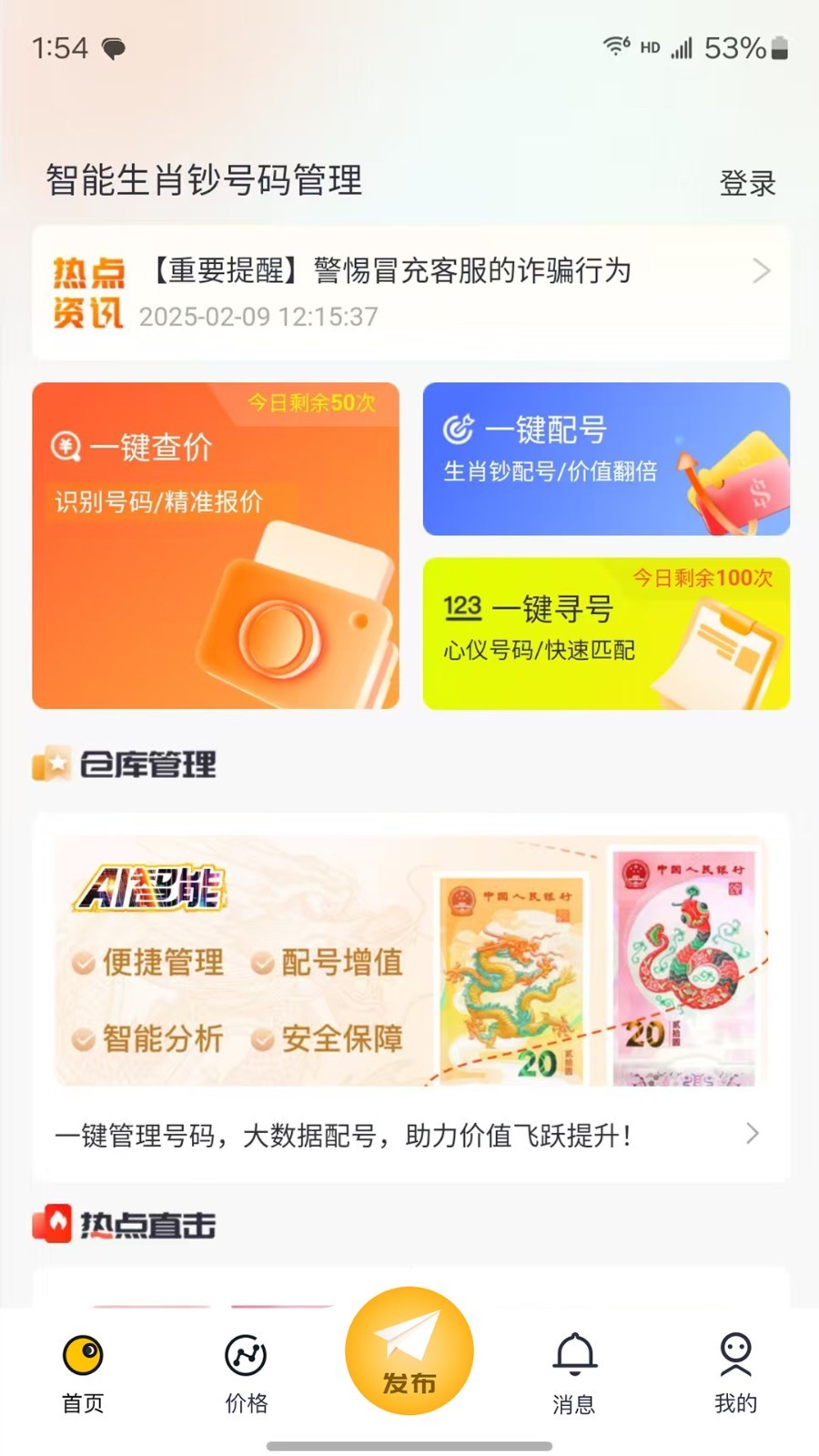 艺品品展示图1