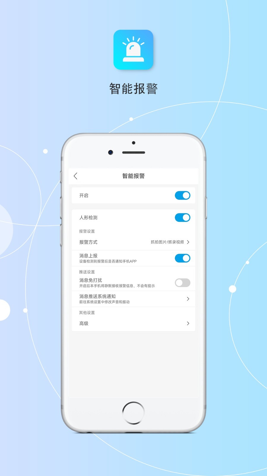 创视云app展示图4