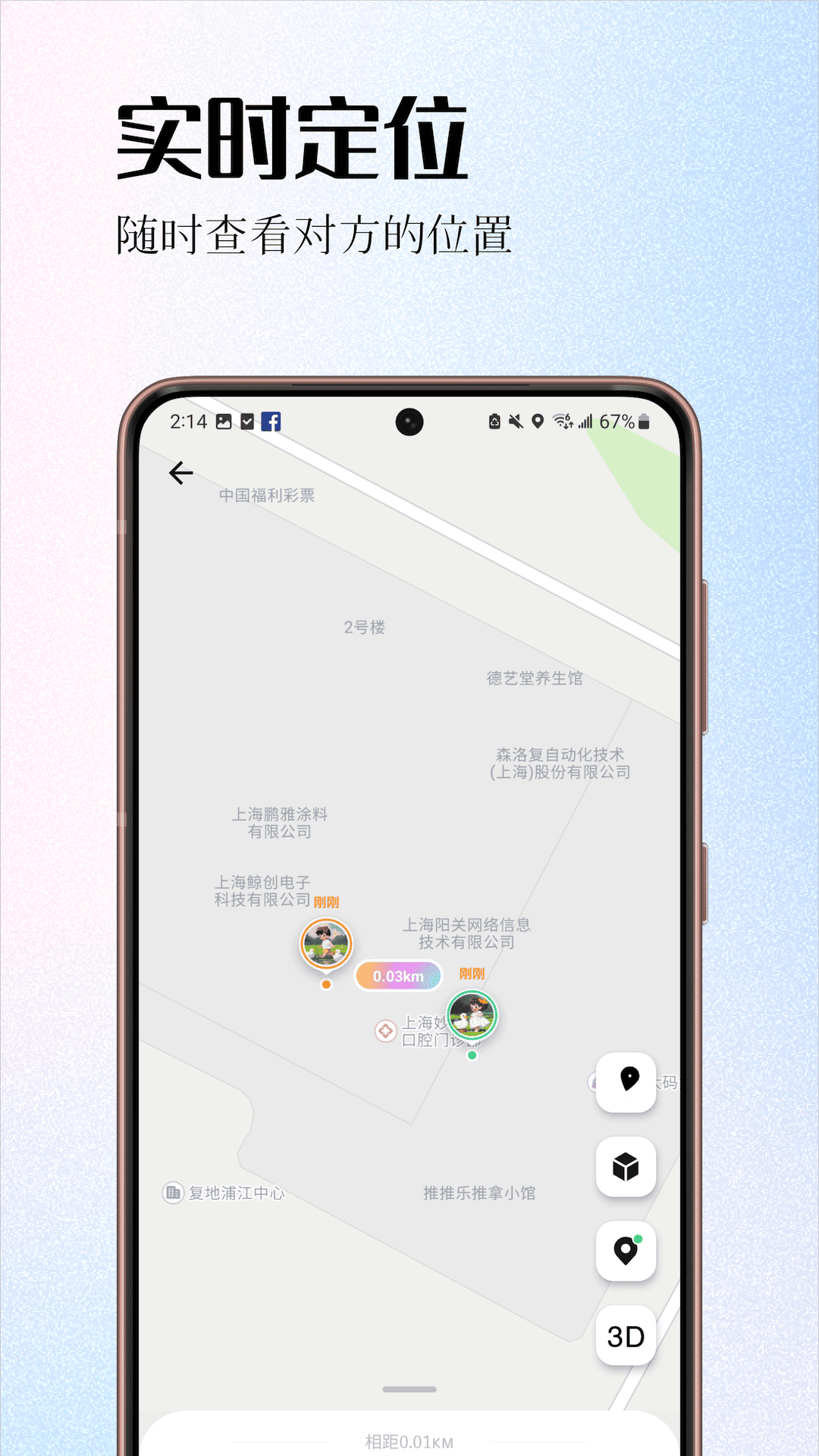 情侣签app展示图4