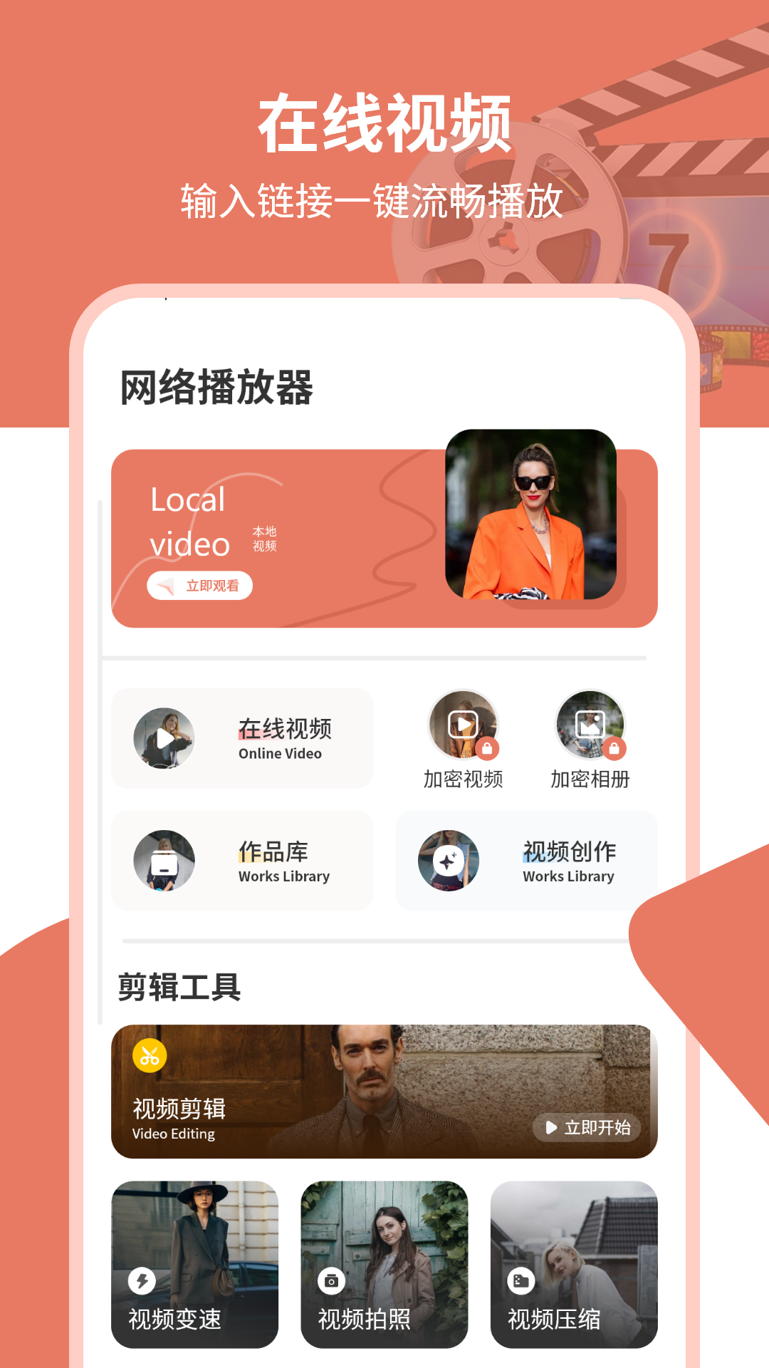 网络播放器app展示图2