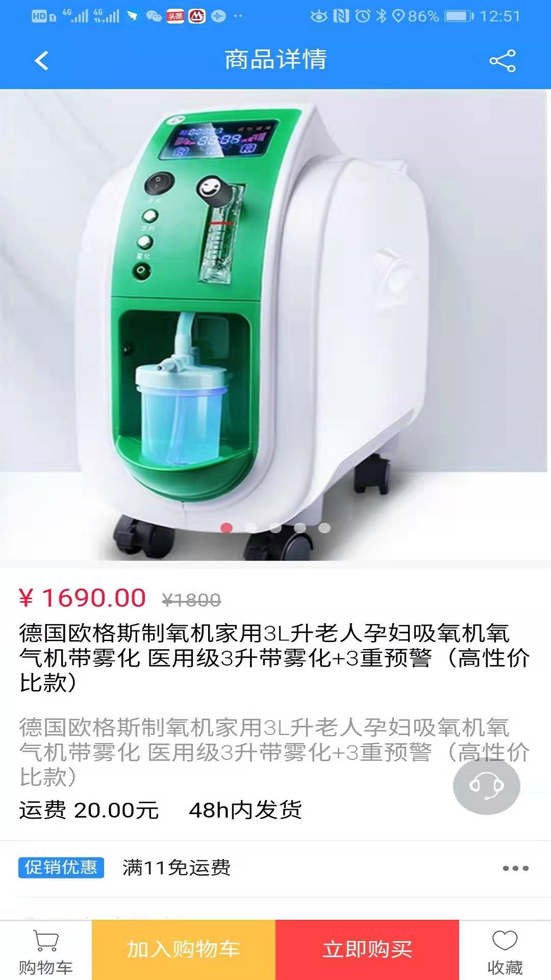 医统汇展示图2