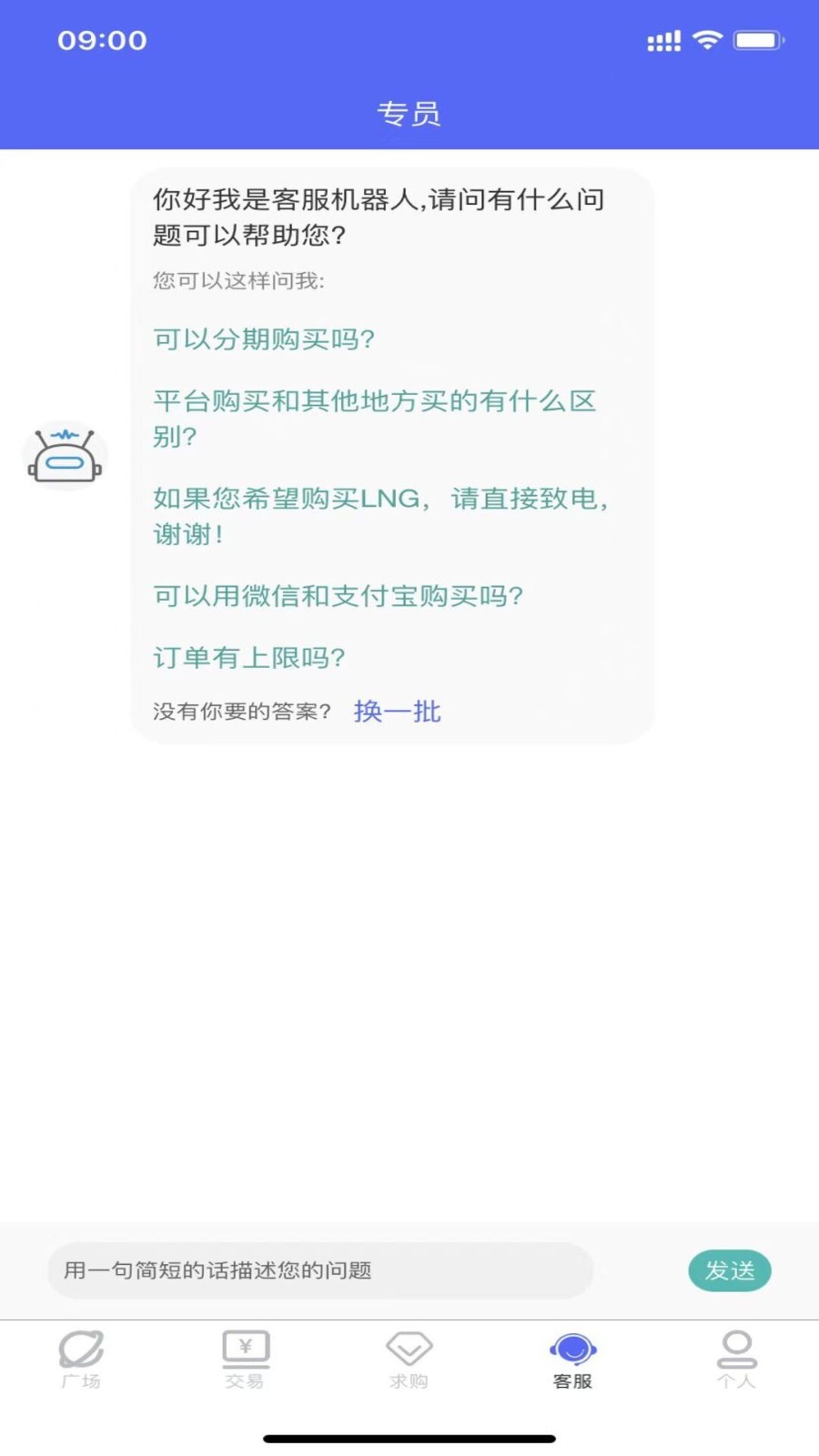 合气网app展示图3