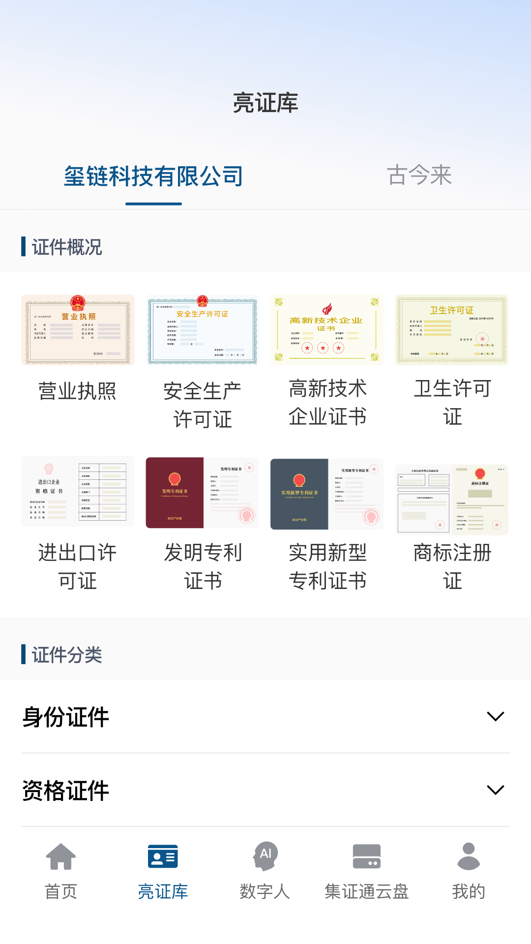 全民签app展示图3