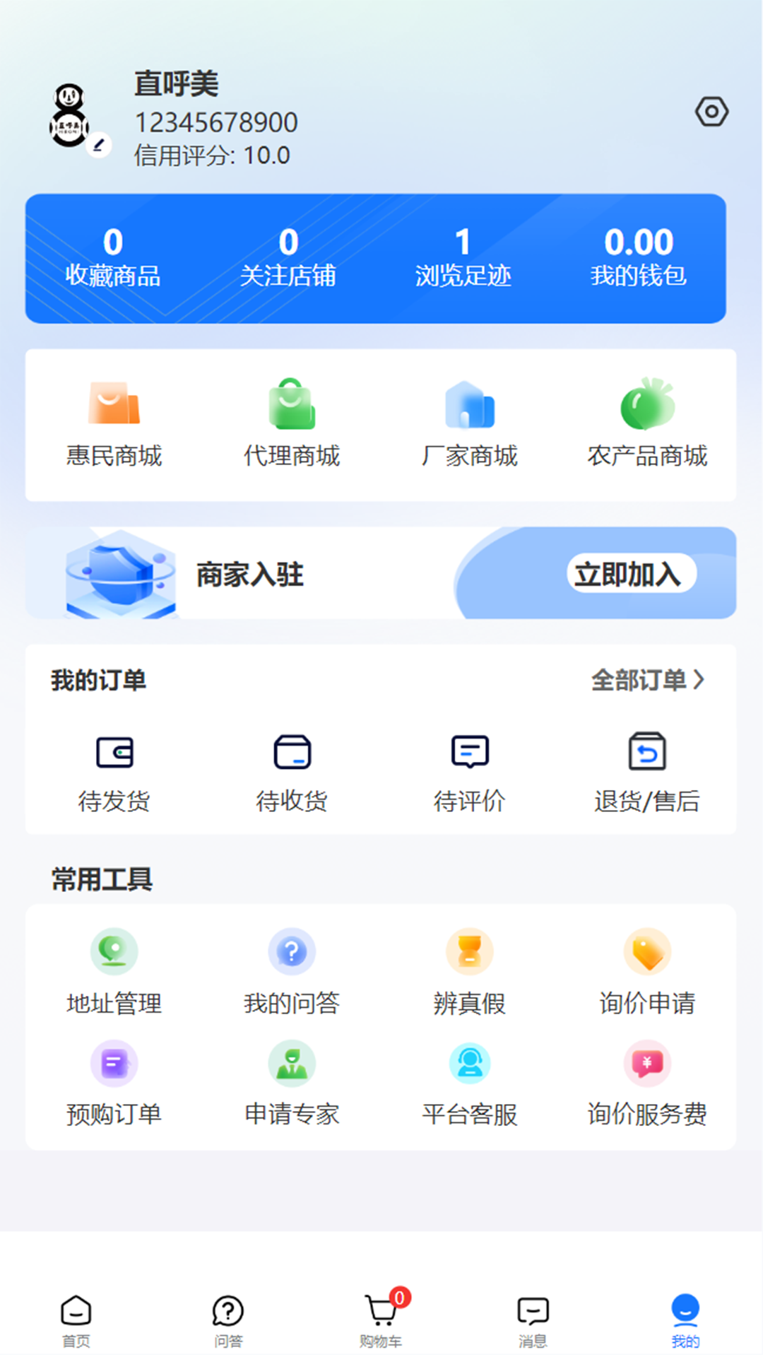 直呼美app展示图2