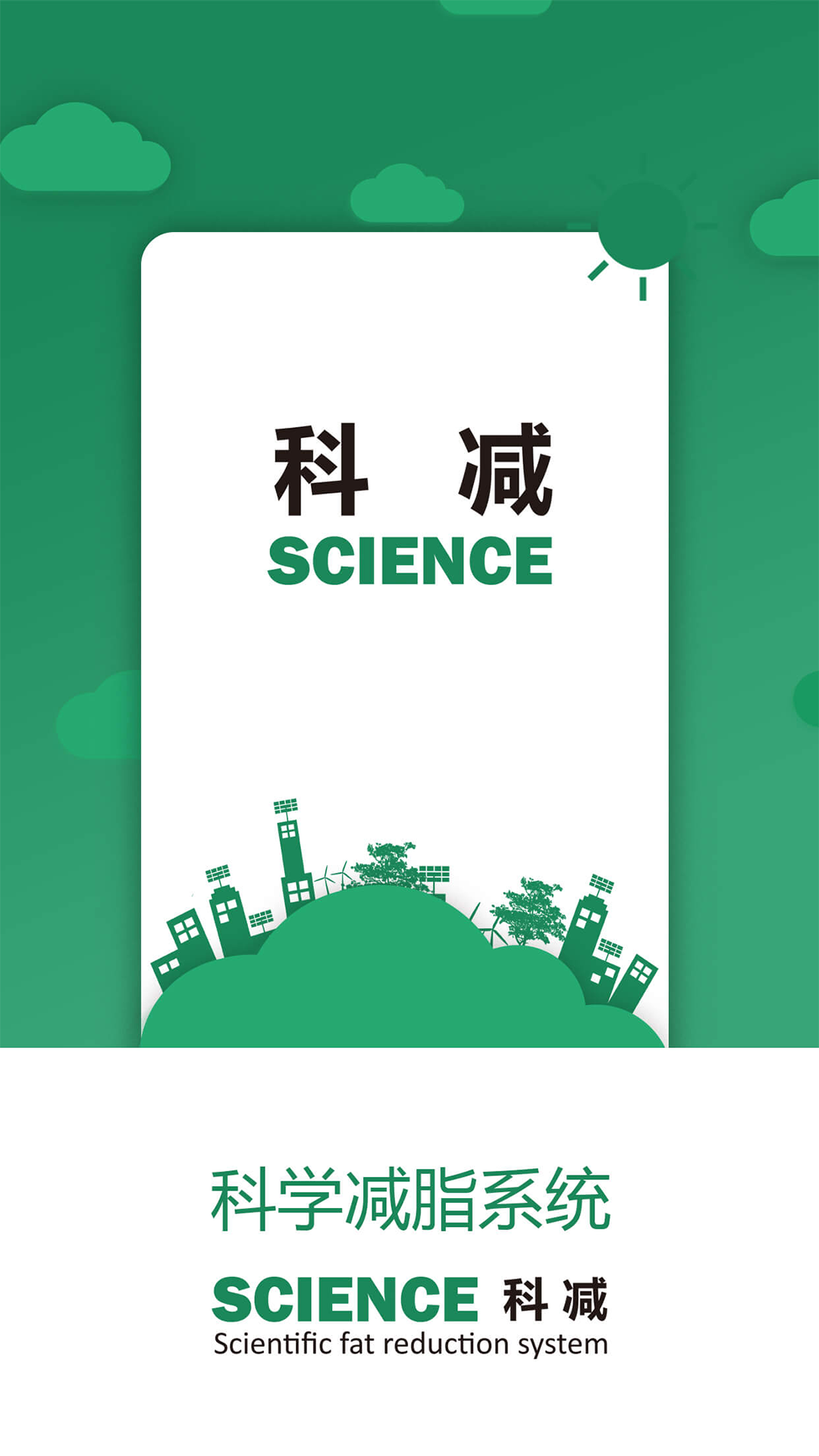 科减app展示图1