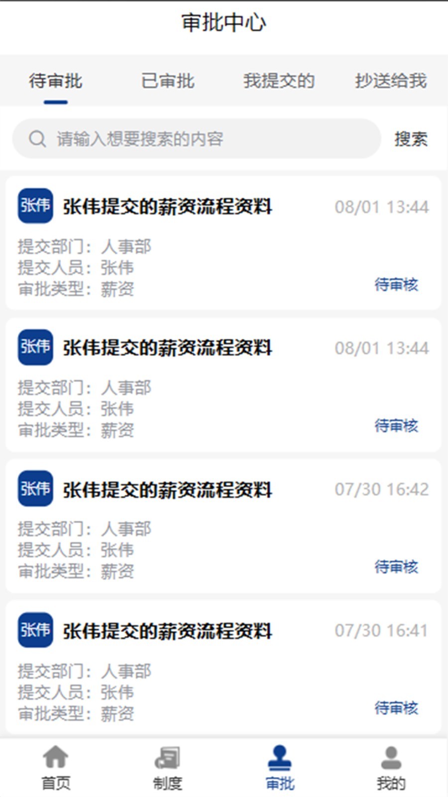 劳安心app展示图4