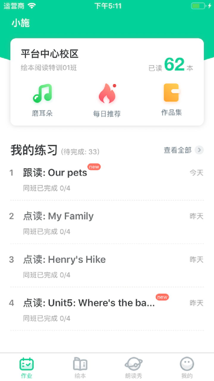 超级绘本展示图1