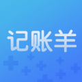 记账羊app