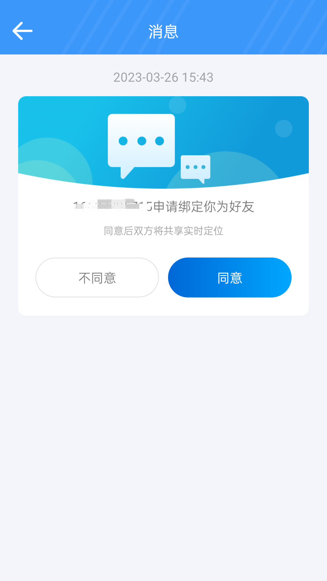 云游定位展示图4