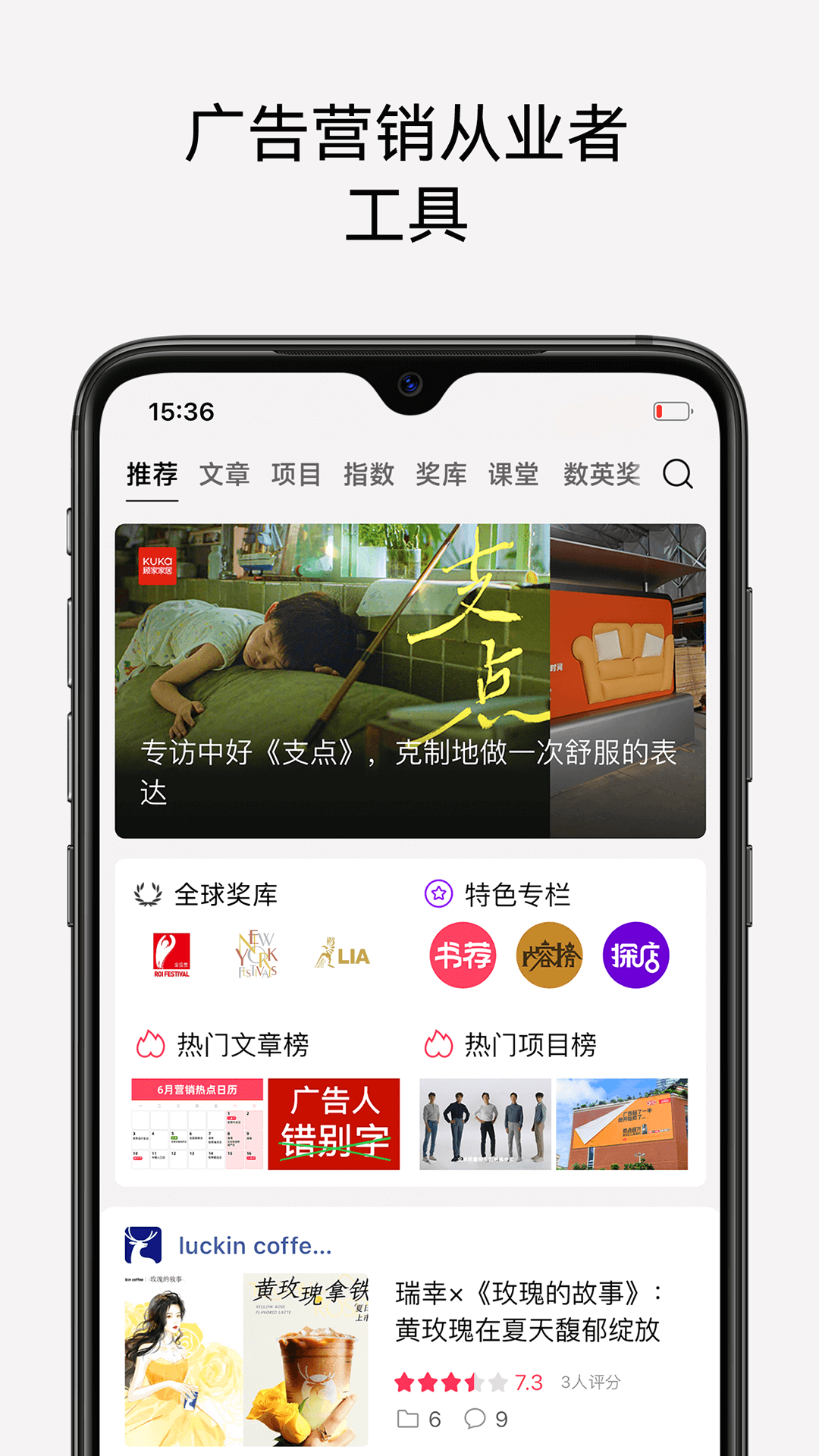 数英app展示图1
