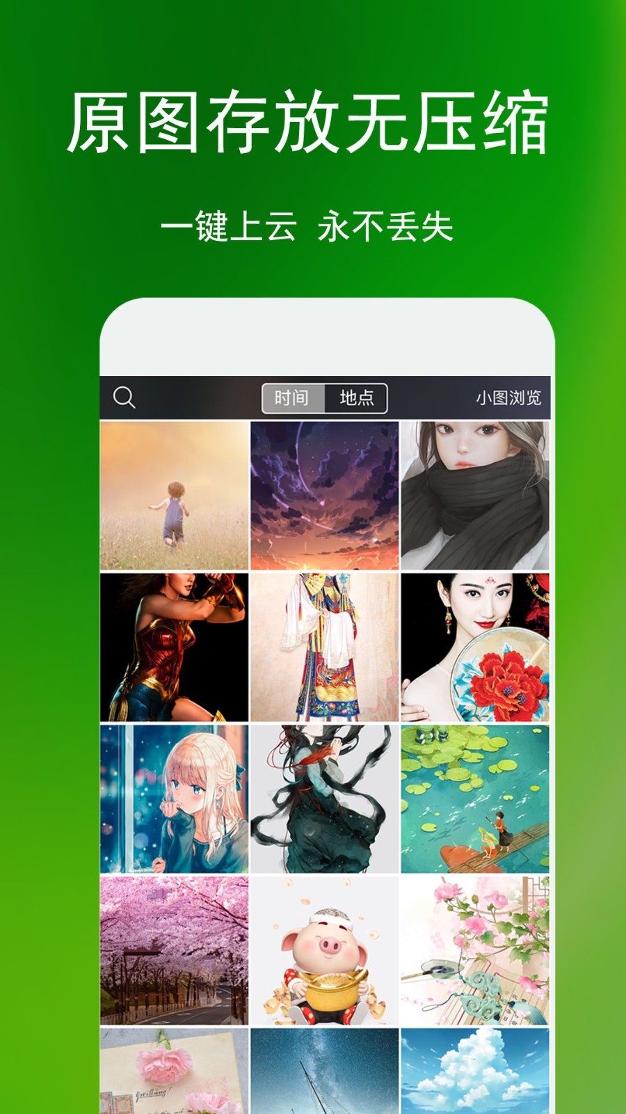 蓝鹤相册管家展示图3