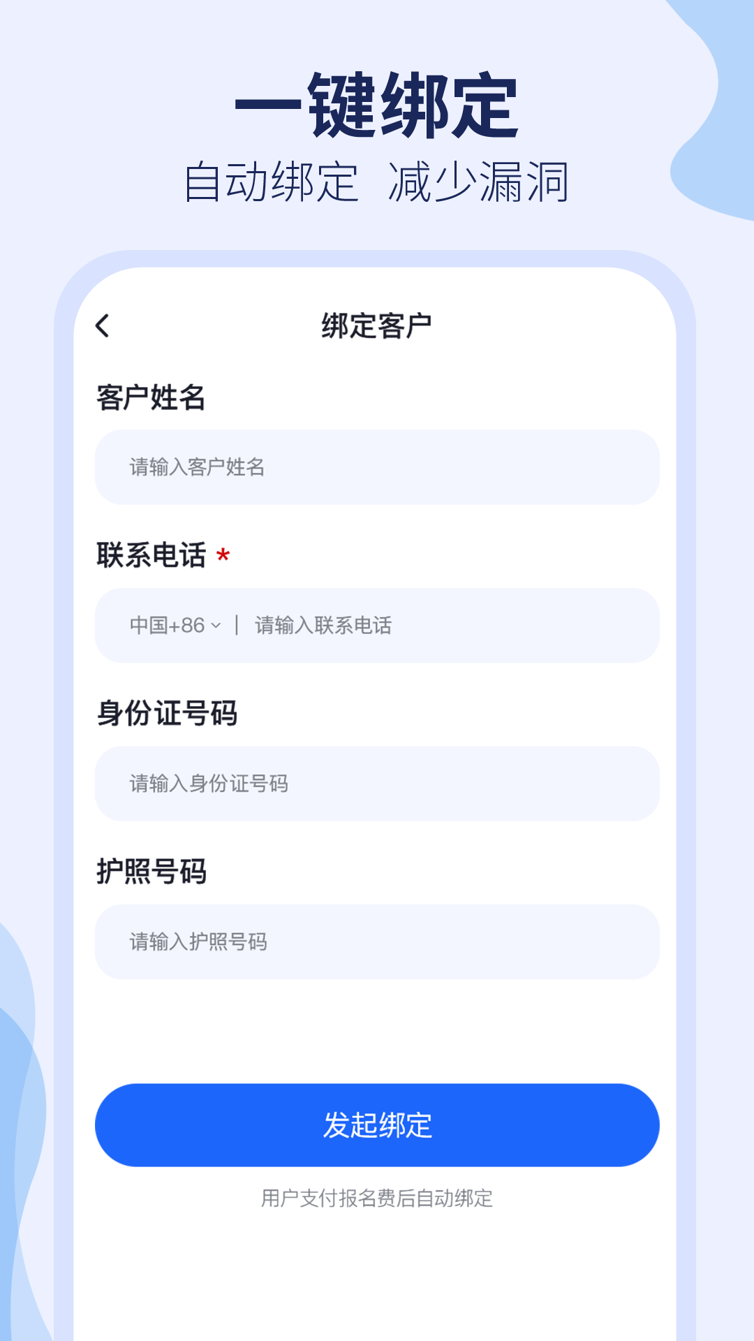 去狮城顾问端展示图4