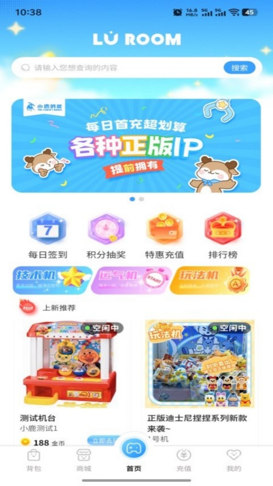小鹿的屋app展示图3