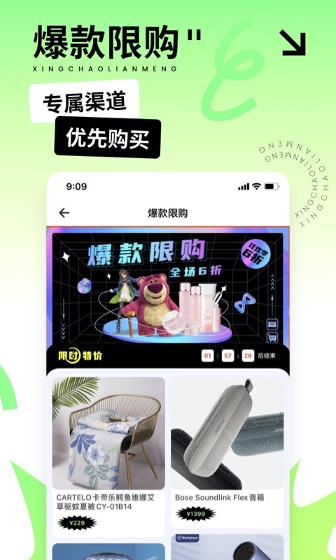 星潮联盟展示图4