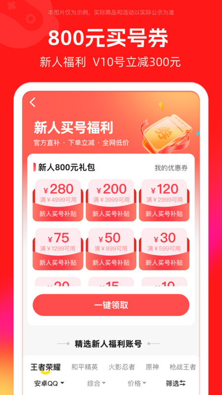 买号吧展示图1