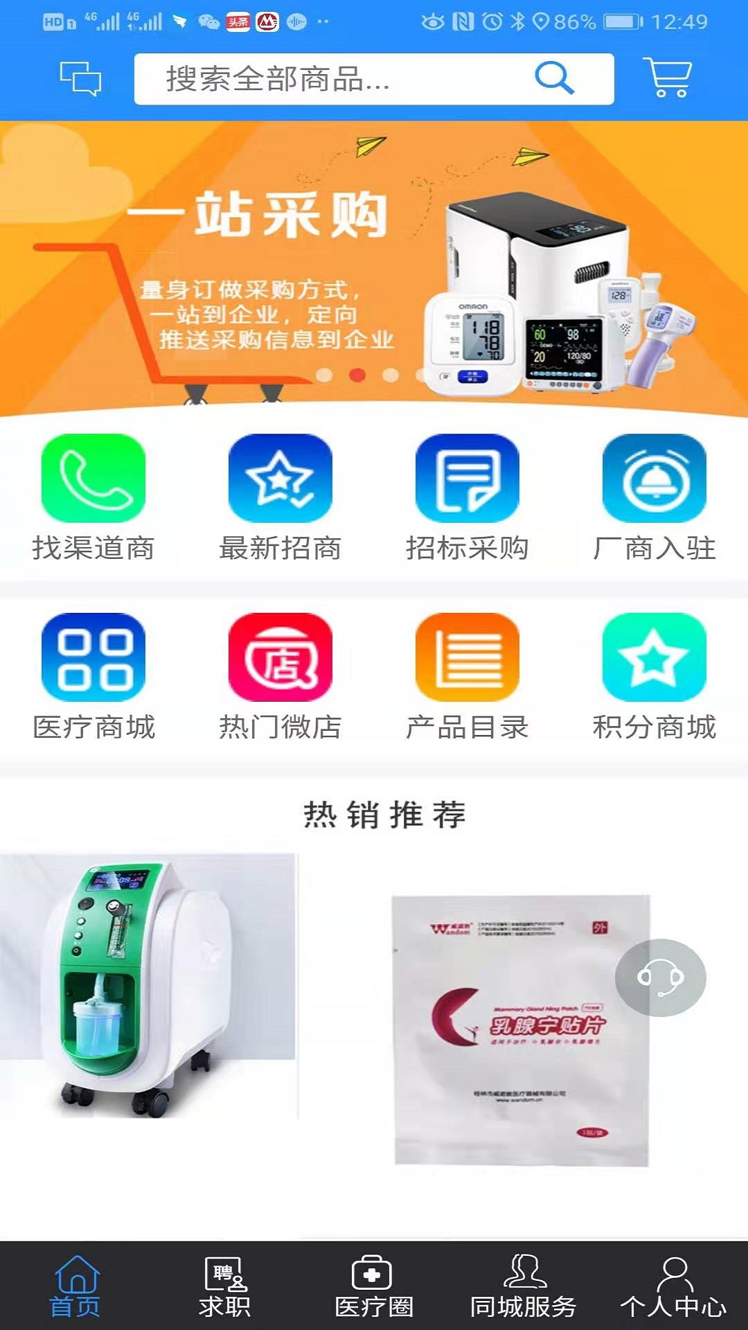 医统汇展示图1