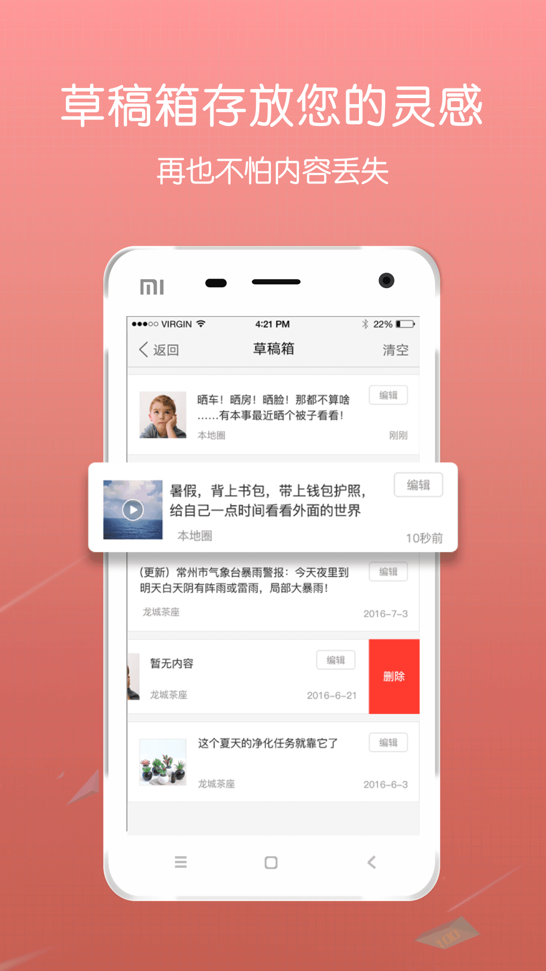 青浦本地生活app展示图4