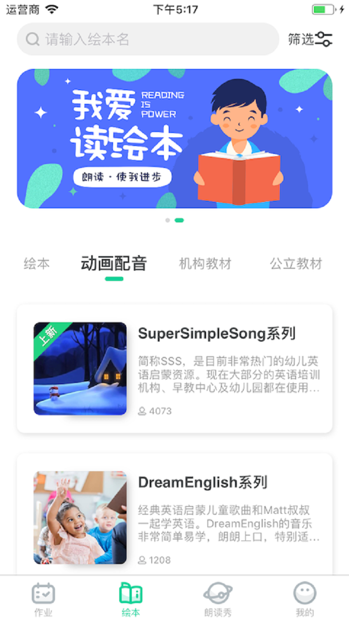 超级绘本展示图2