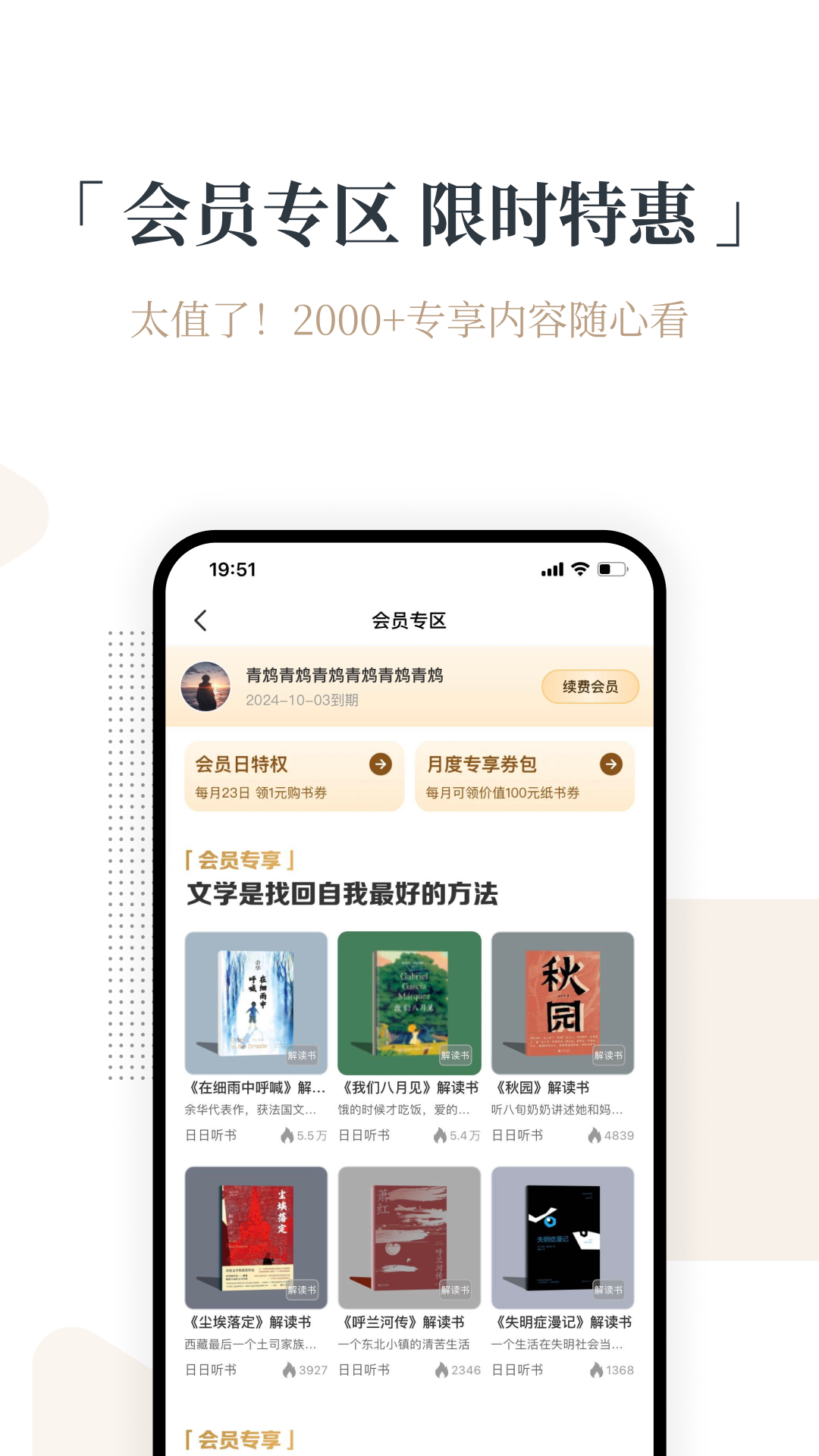 火把知识展示图3