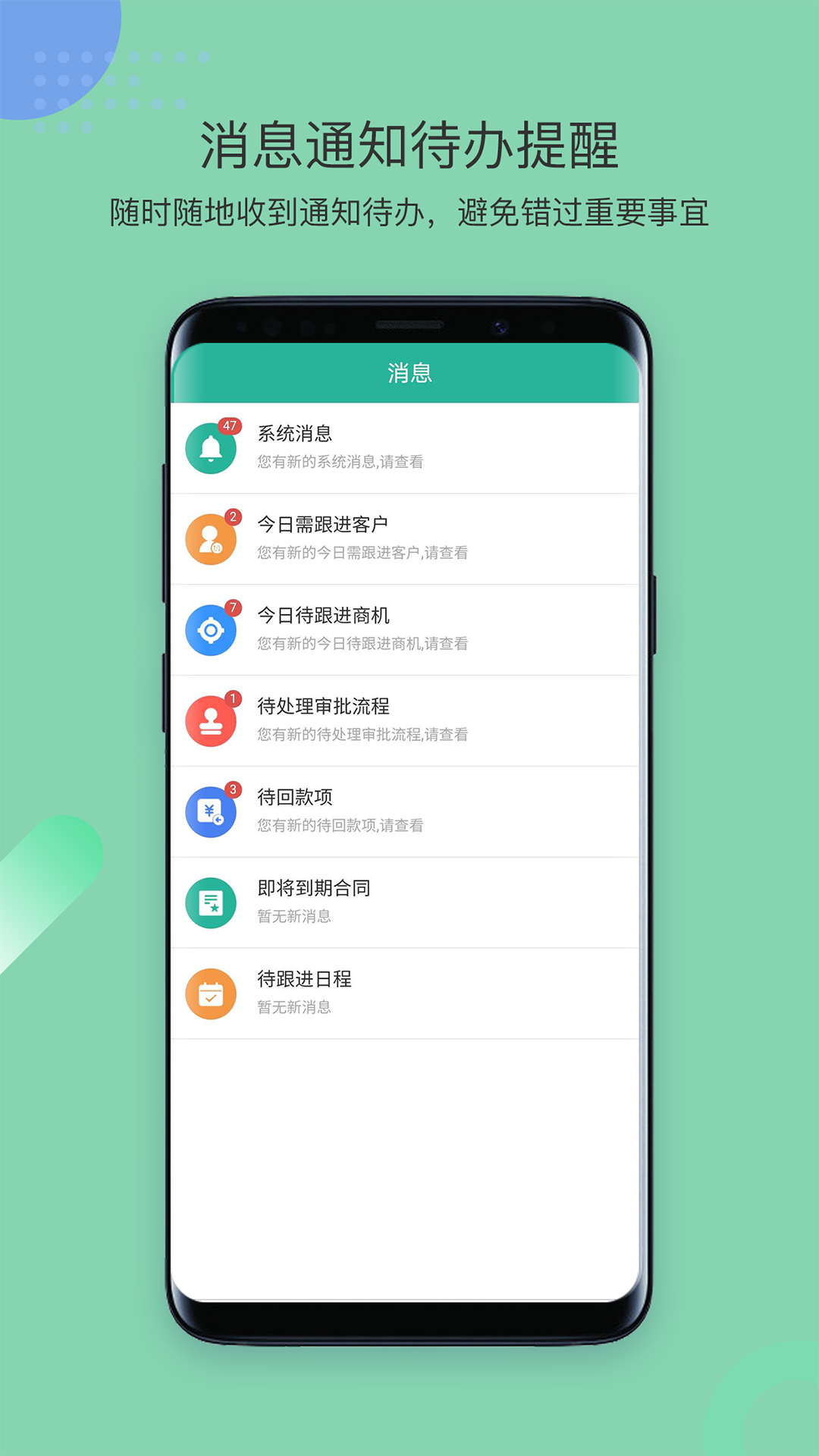 简信CRM v4展示图4