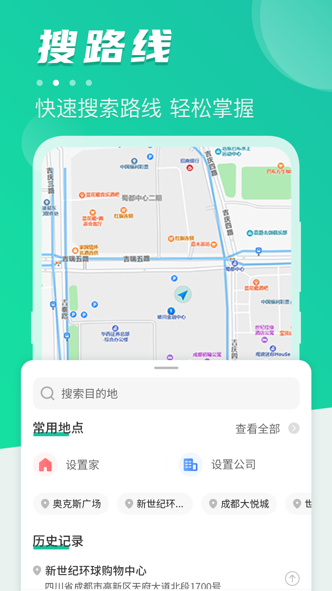 公交出行通app展示图2
