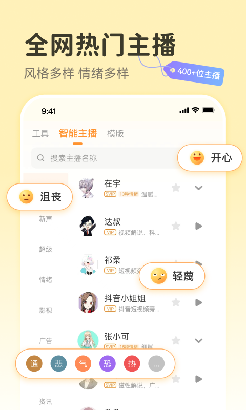 配音鸭展示图2