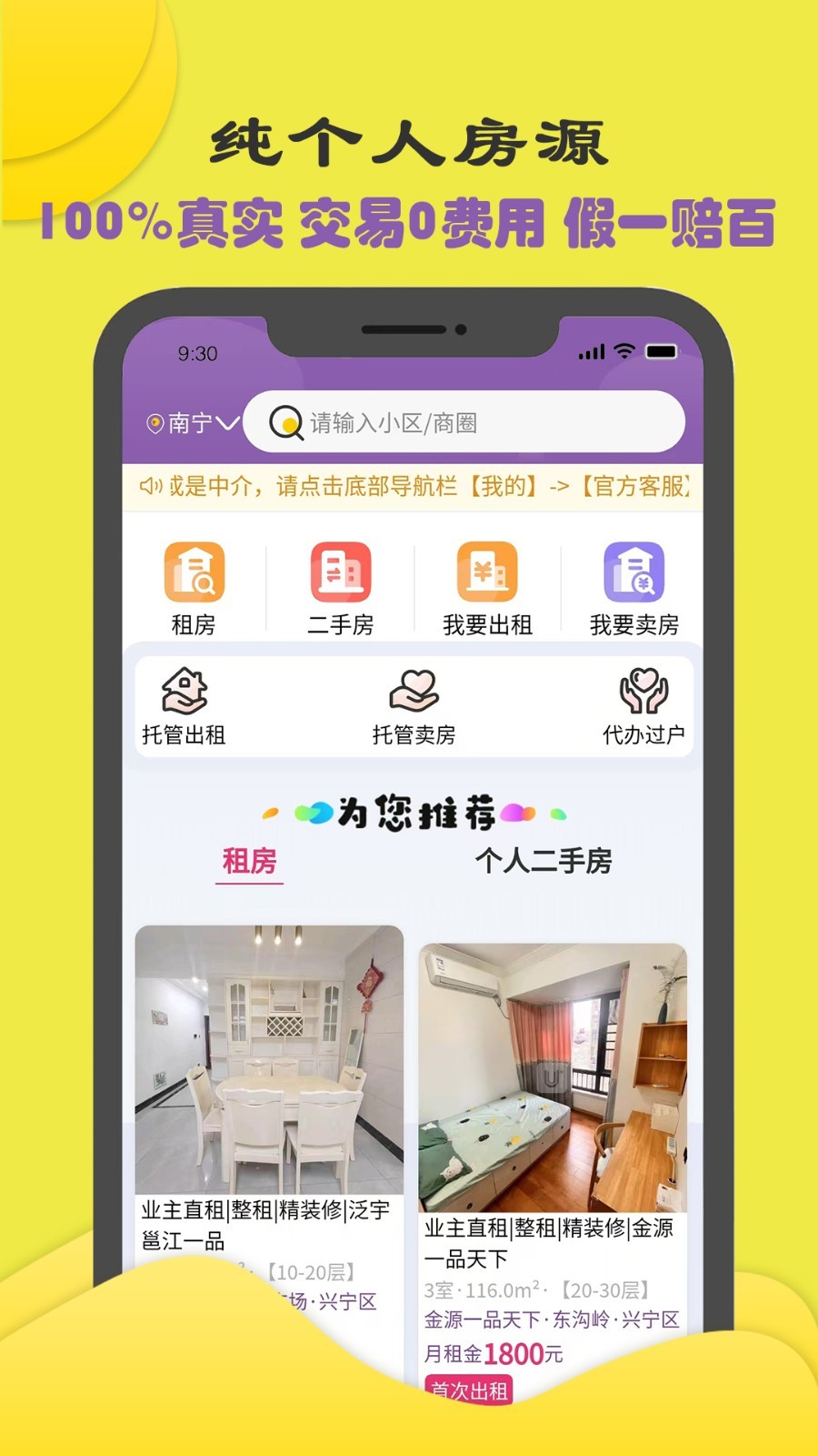商机多多app展示图3