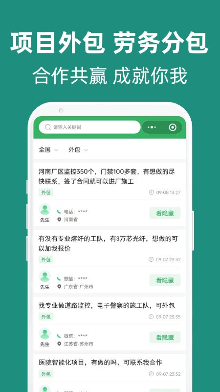弱电帮展示图2