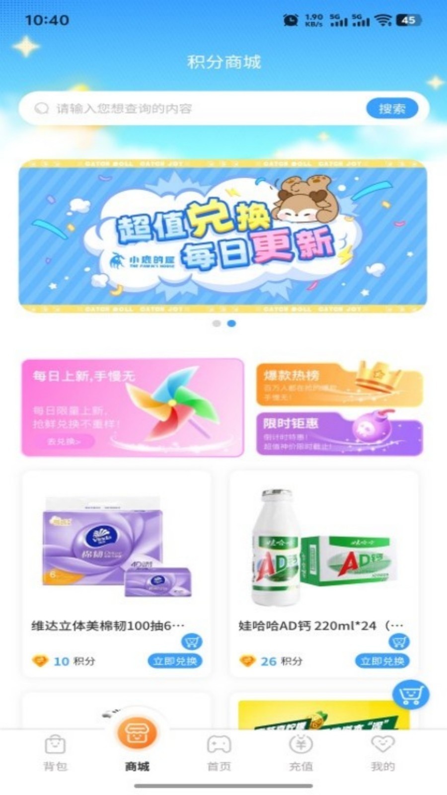 小鹿的屋app展示图1