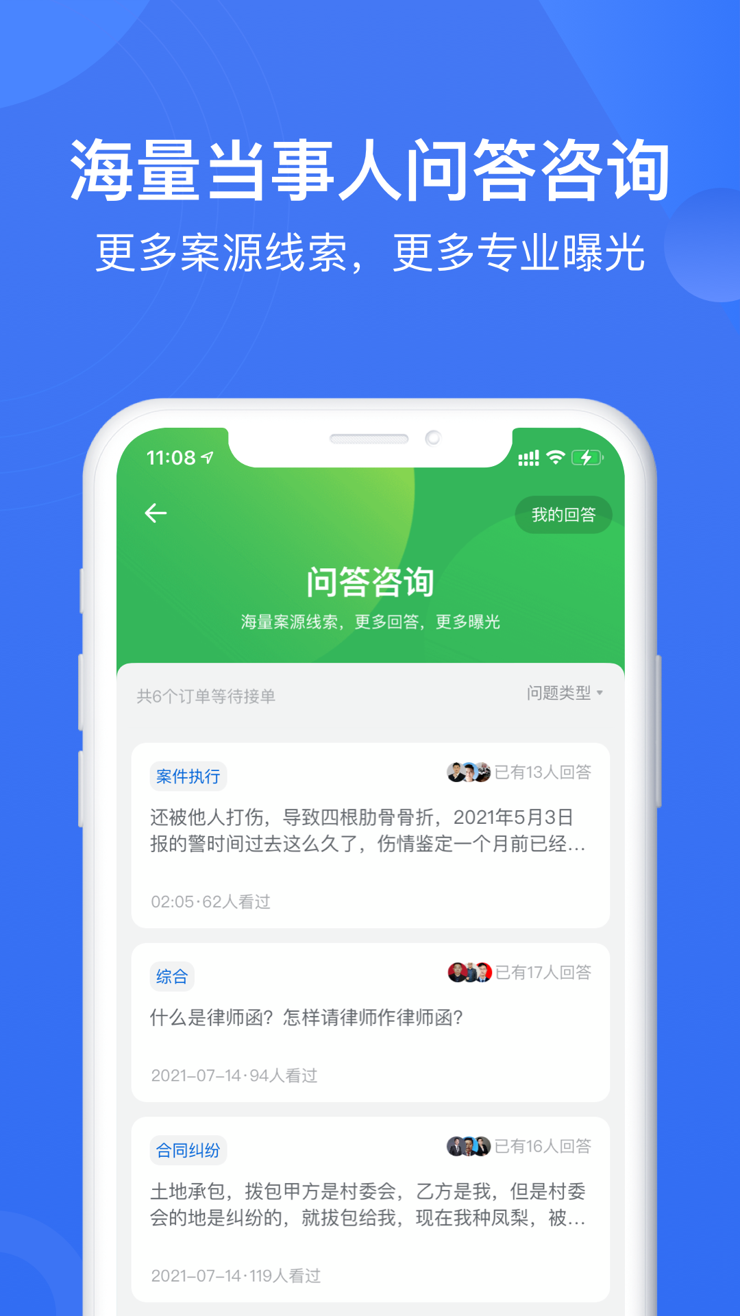 赢火虫app展示图2