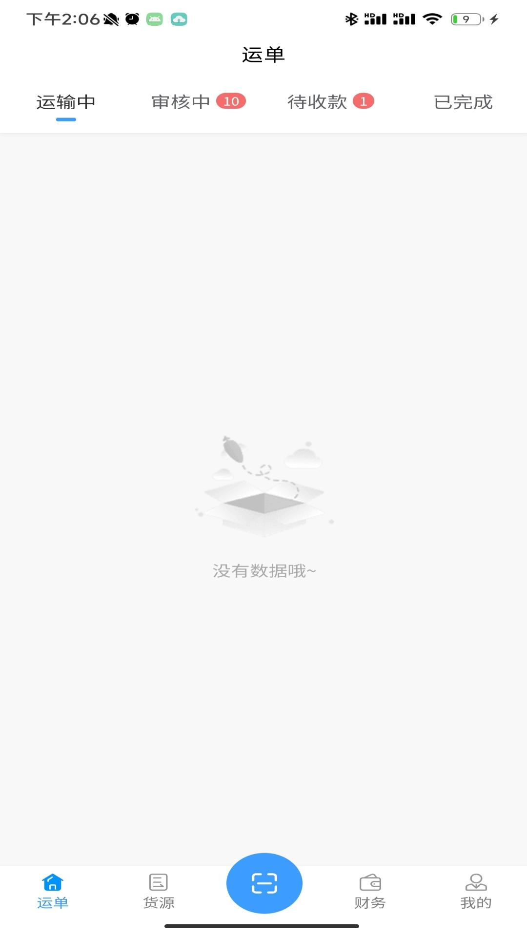 鸿运宝司机展示图1