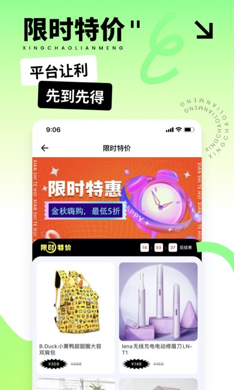 星潮联盟展示图3