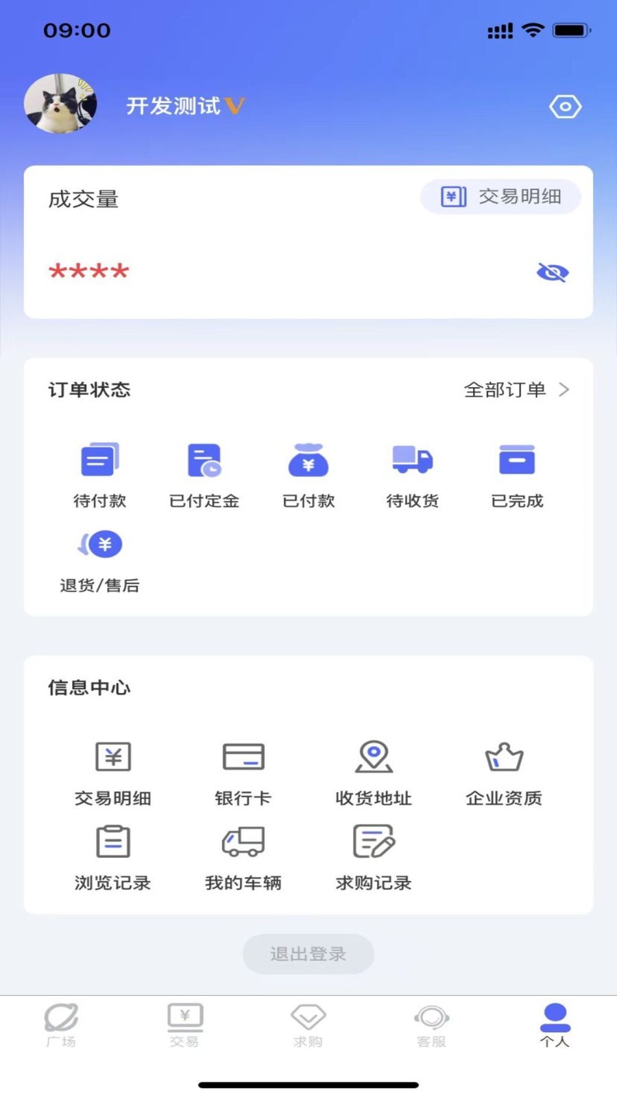 合气网app展示图4