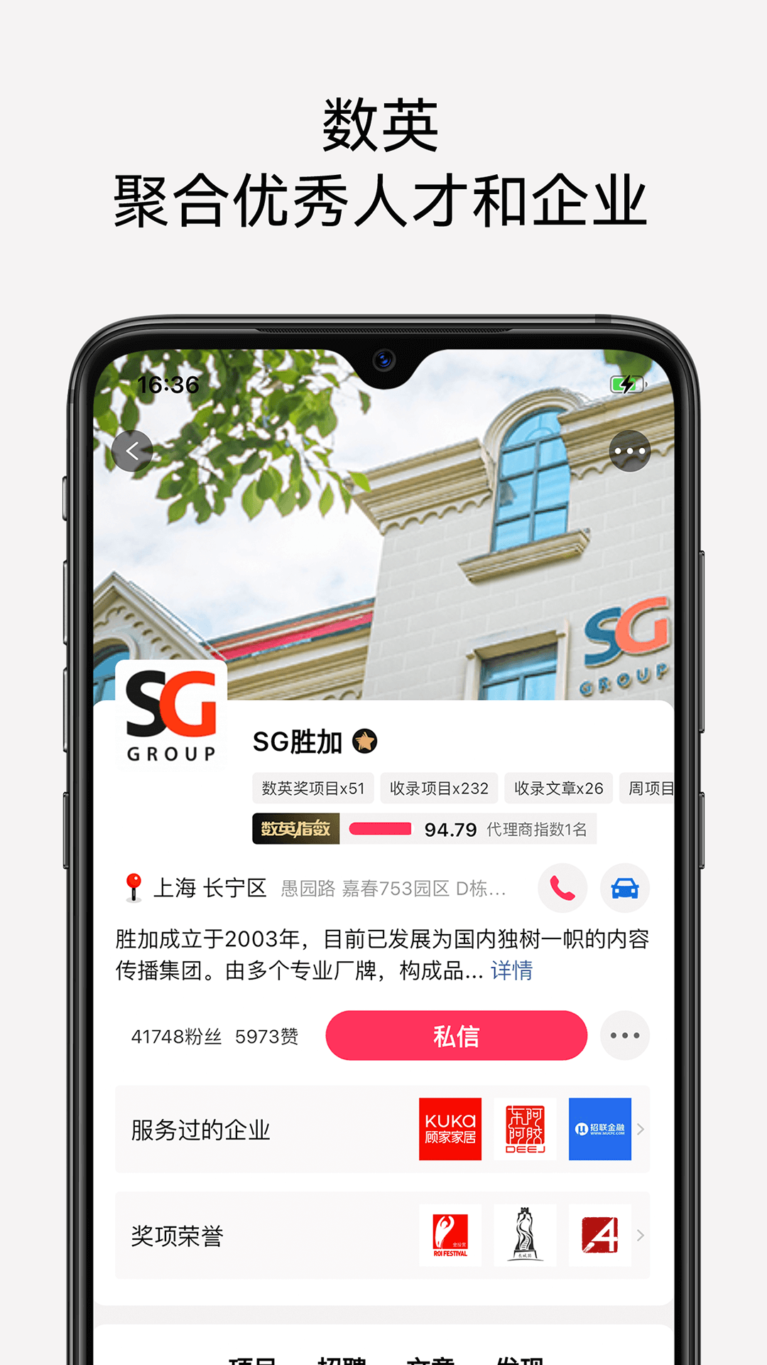 数英app展示图2