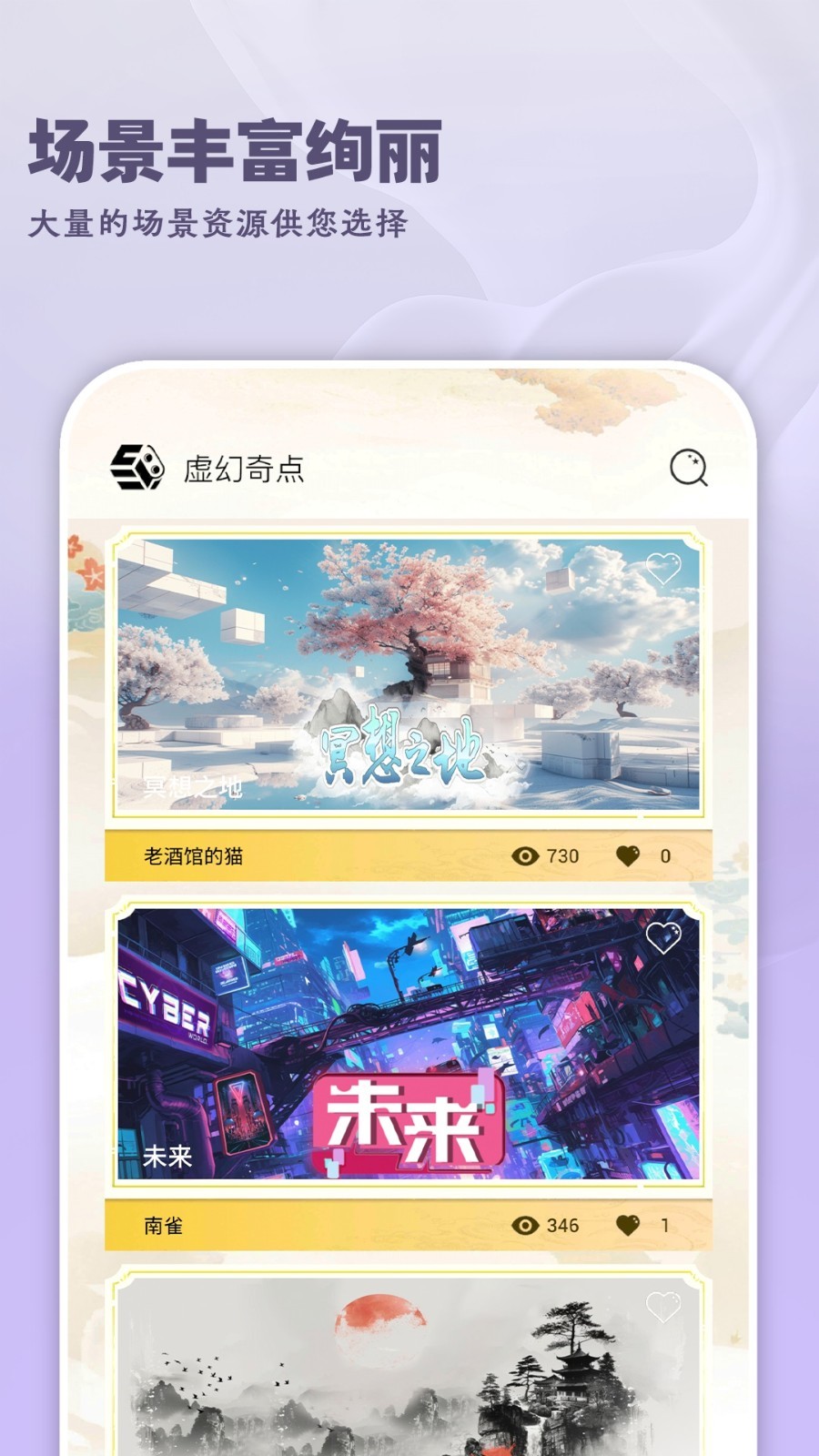 虚幻奇点展示图1