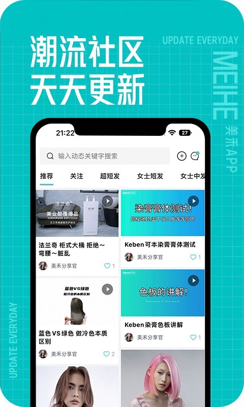 美禾app展示图3