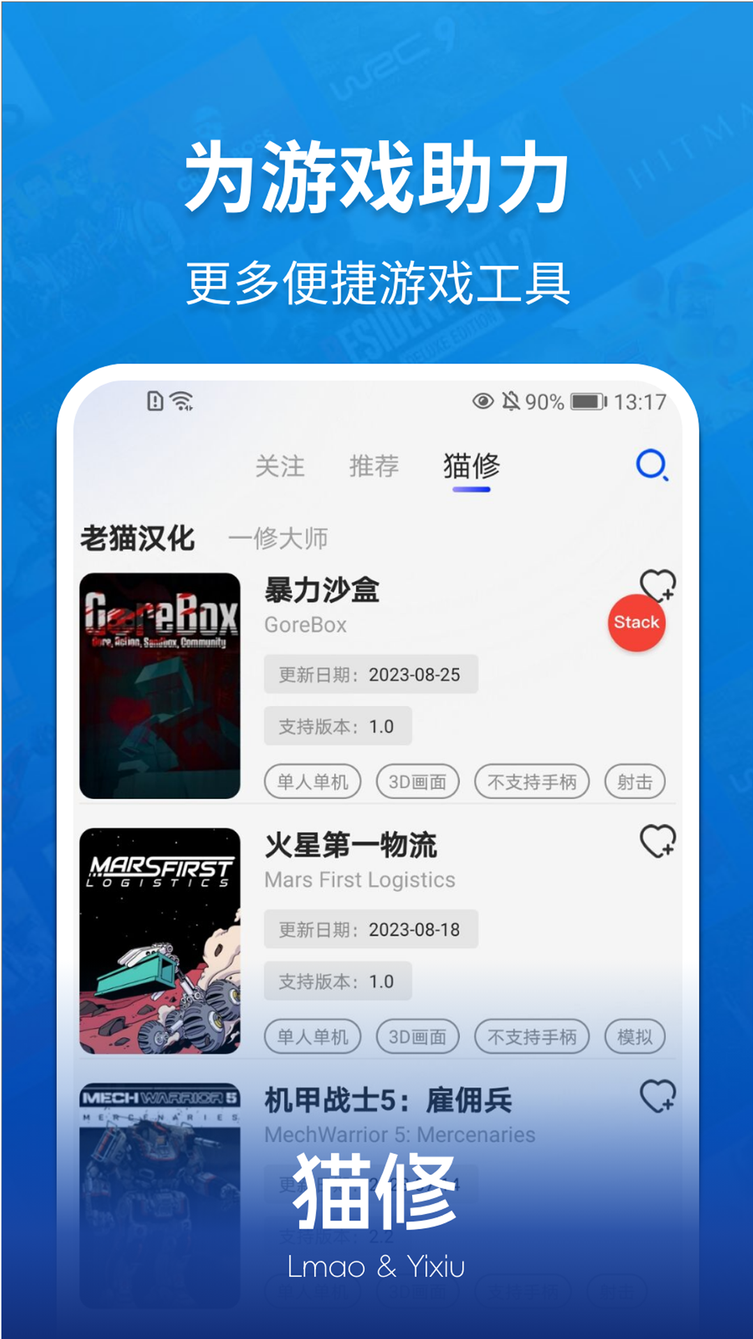 猫修app展示图2