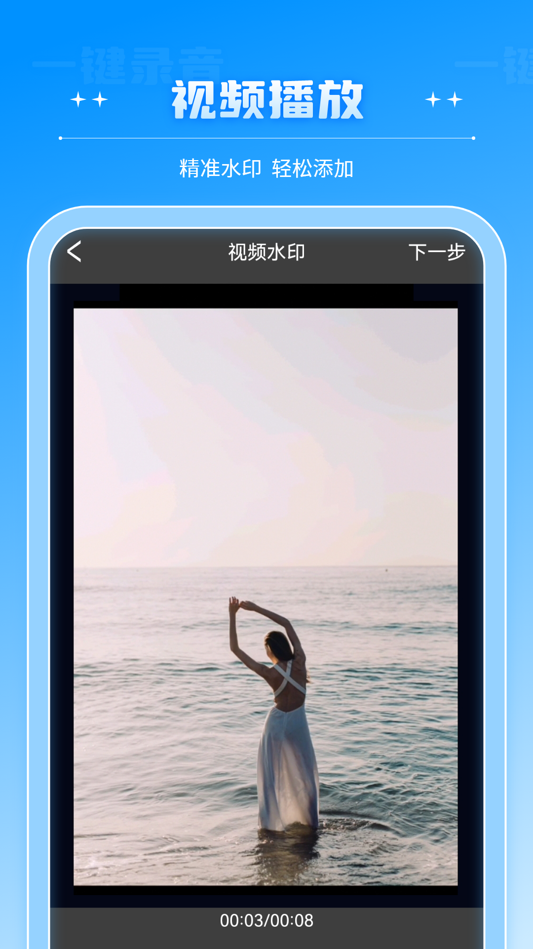 全能播放器app展示图4