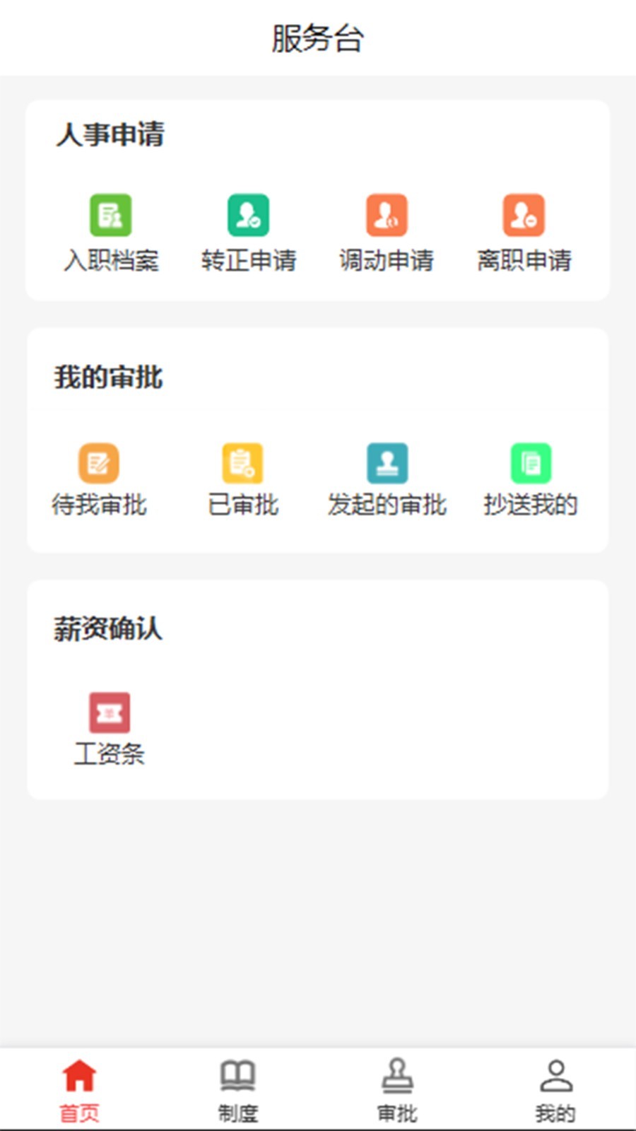 劳安心app展示图2