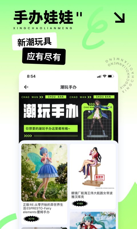 星潮联盟展示图2