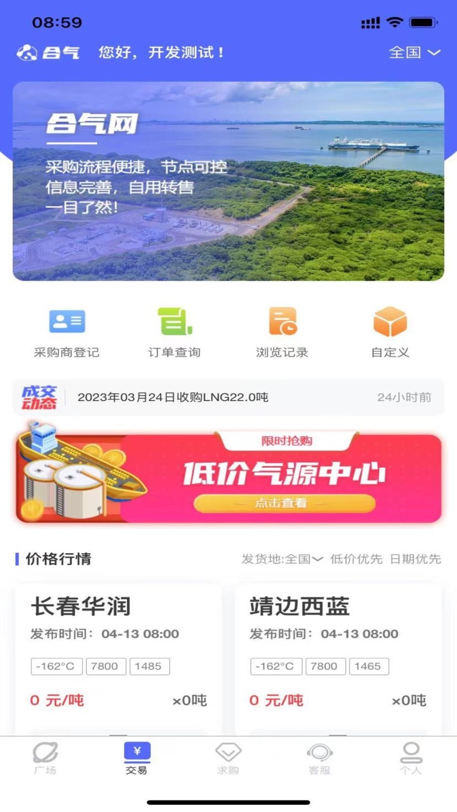 合气网app展示图2
