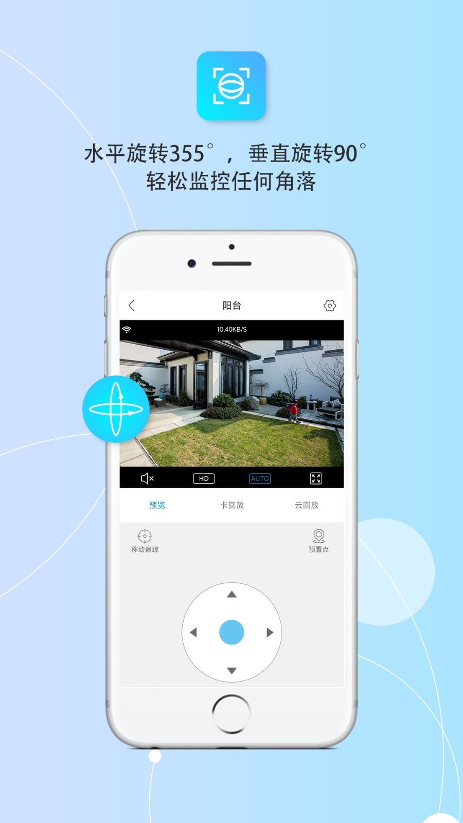 创视云app展示图3