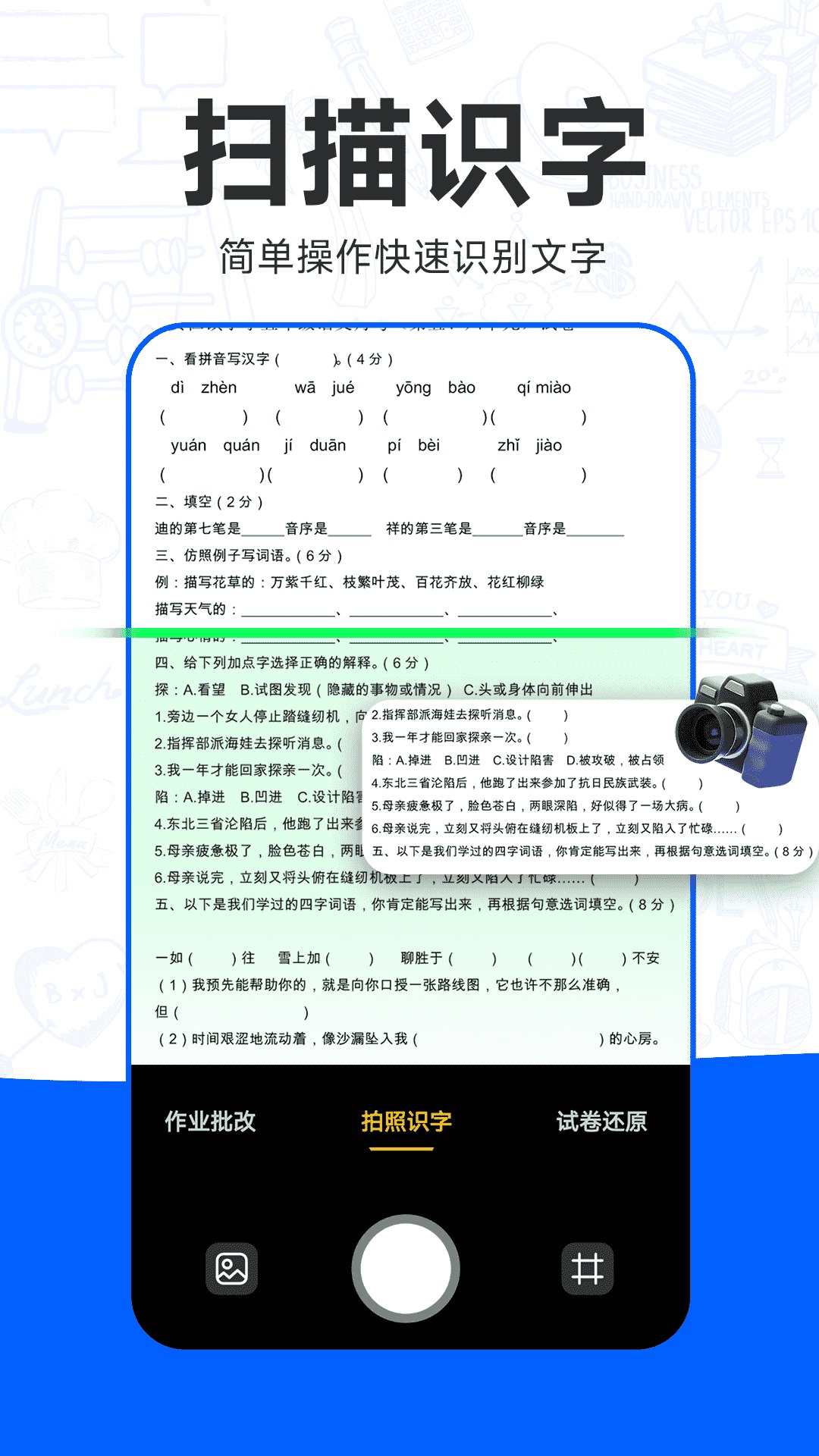检查作业批改王展示图4